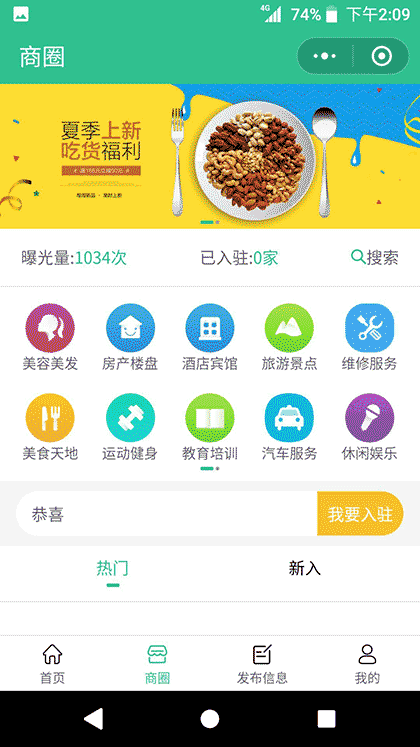 重庆同城商家截图2