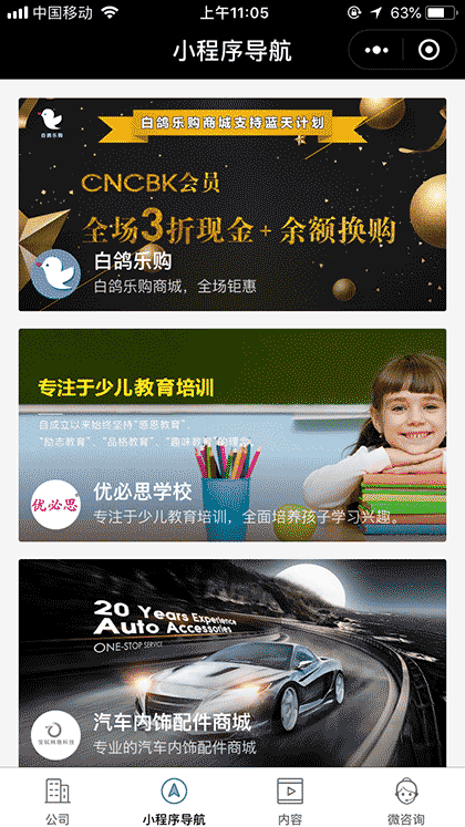 重庆微小信程序截图3