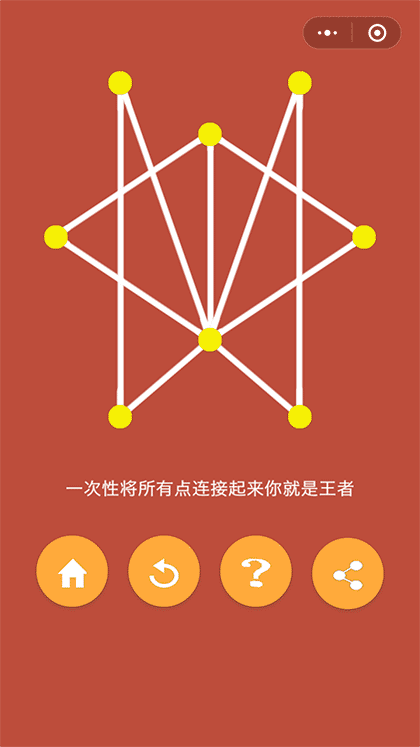 最强王者连一连截图2