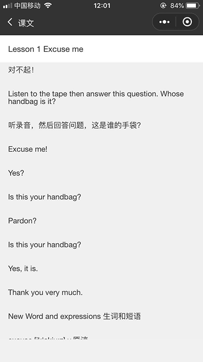 最全新概念英语学习截图3