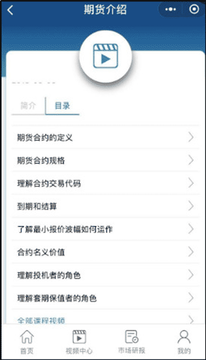 芝商所衍生品智库截图2