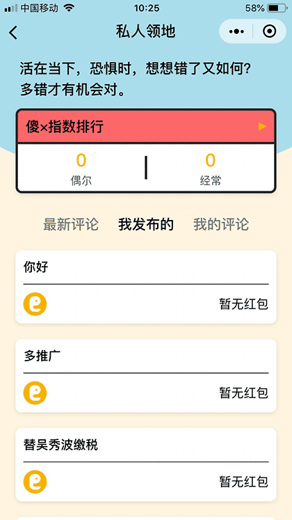 智商税征收机截图3