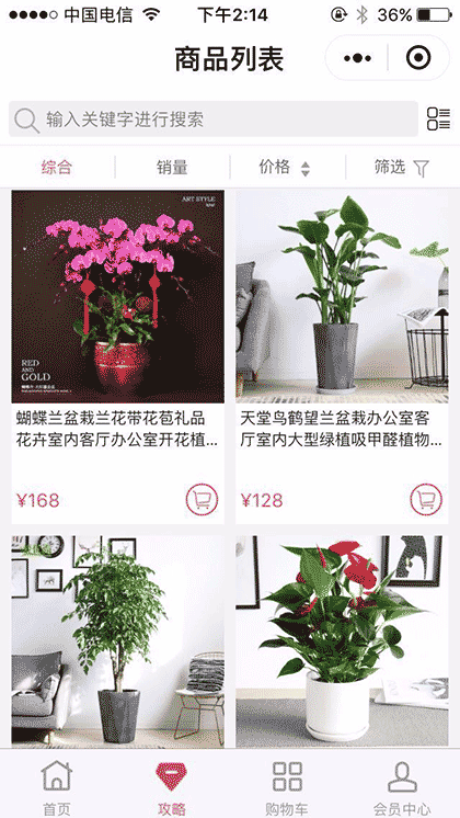 掌上厦门生活圈截图2