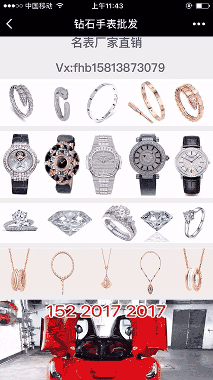 钻石手表批发截图2
