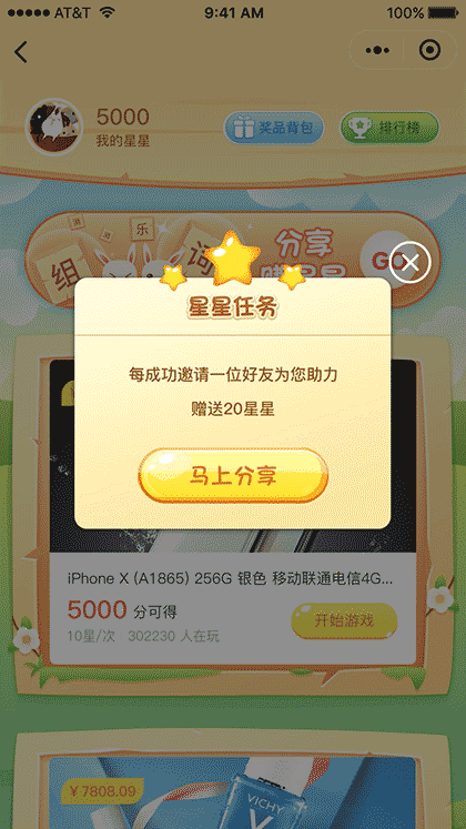 组词消消乐截图2