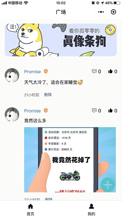 租房小小管家截图2