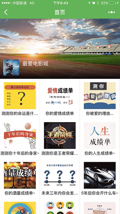 最爱电影城截图1