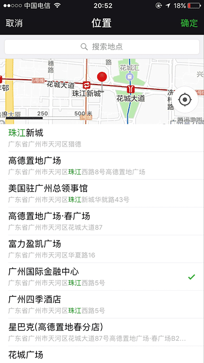 最长天气预报截图3