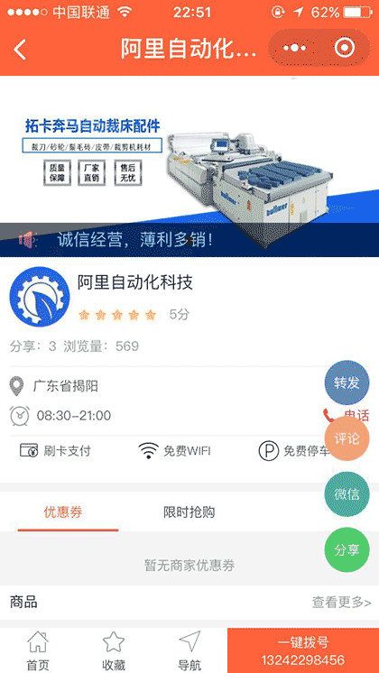 最近的店截图3