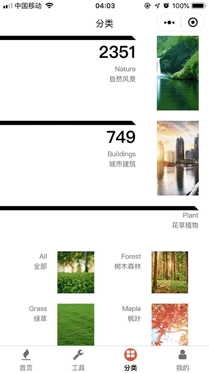 最美壁纸优选截图2