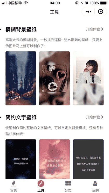 最美壁纸优选截图3