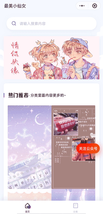 最美小仙女截图1