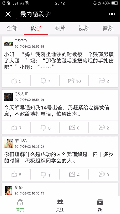 最内涵笑话截图1