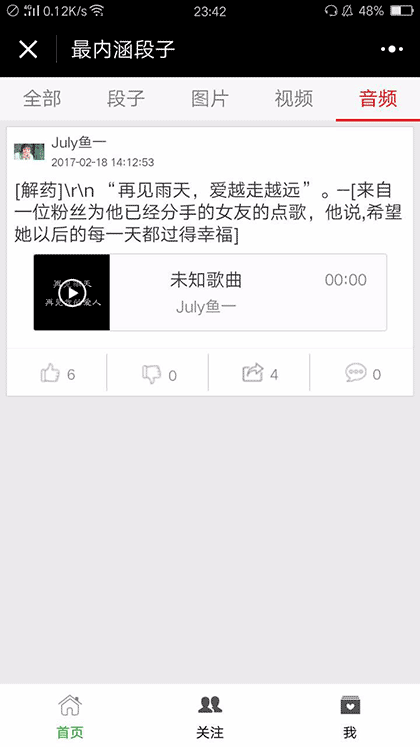 最内涵笑话截图3