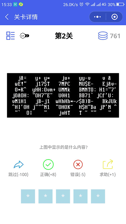 最强大脑Lite截图2