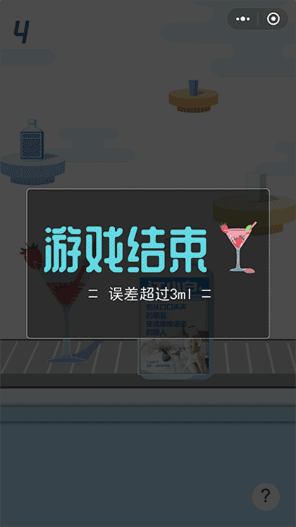 最强倒酒王截图3
