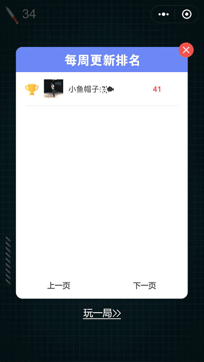 最强飞刀手截图3