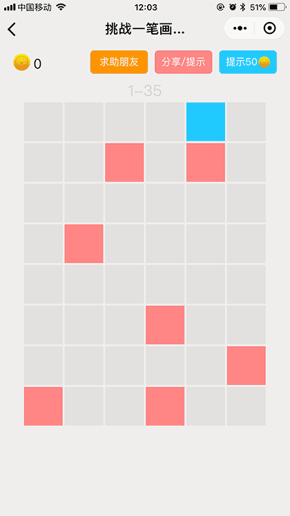 最强一笔画截图2