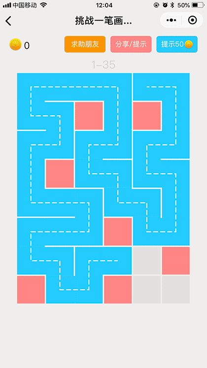 最强一笔画截图3