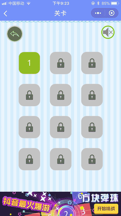 最烧脑大挑战截图2