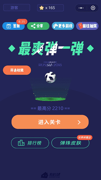 最爽弹一弹截图1