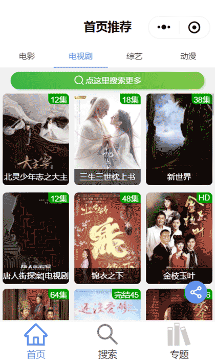 最新电影吧截图3