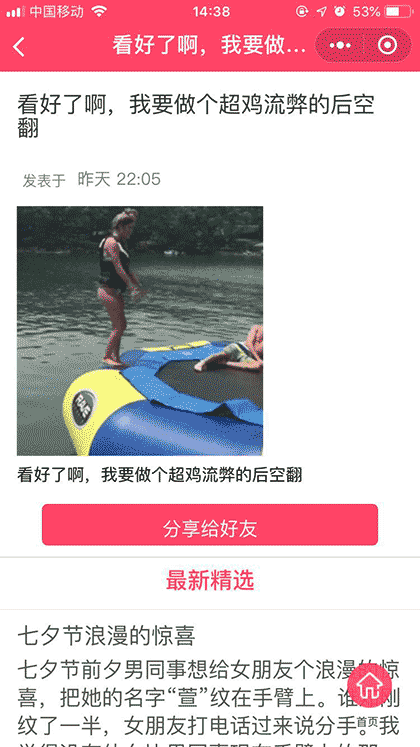 最新搞笑百科截图3