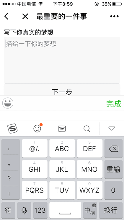 最重要的一件事截图1