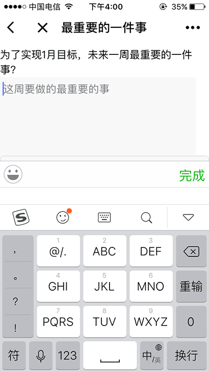 最重要的一件事截图2