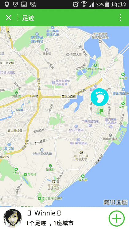 足迹地图截图2
