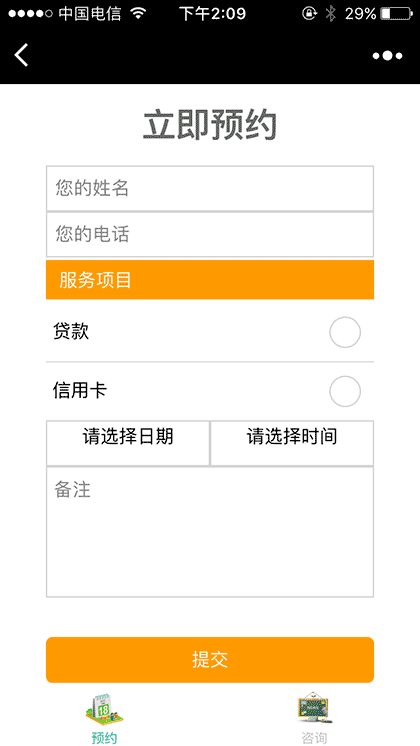 尊尚信用卡截图2