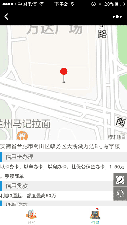 尊尚信用卡截图3