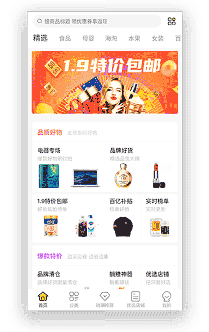 做梦优品截图1