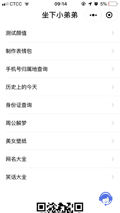坐下小弟弟截图1