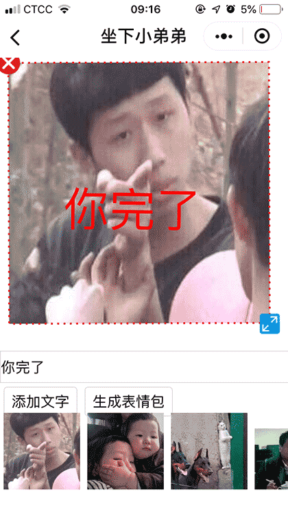 坐下小弟弟截图2