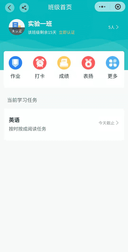 作业登记本截图1