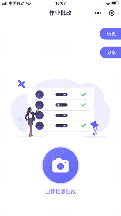 作业一百分截图1