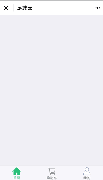 足球云截图1