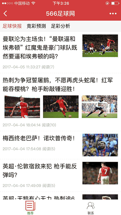 足球足彩预测截图3