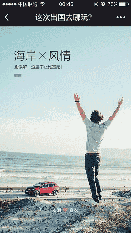 租租车出国去哪玩截图2