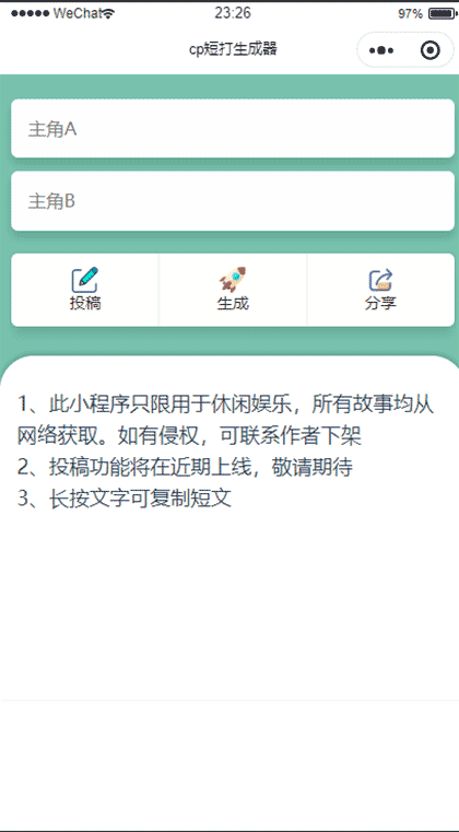 真心话大冒险2020截图1