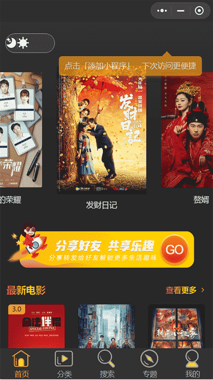 肇院超级VIP影视厅截图2