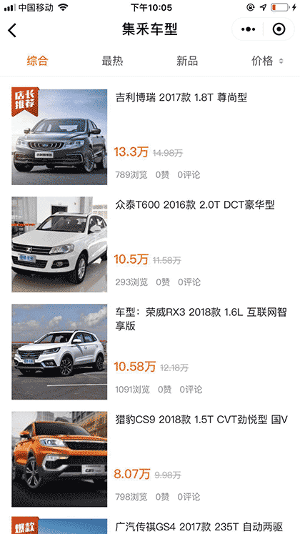 中源汽车上饶信州区运营中心截图3