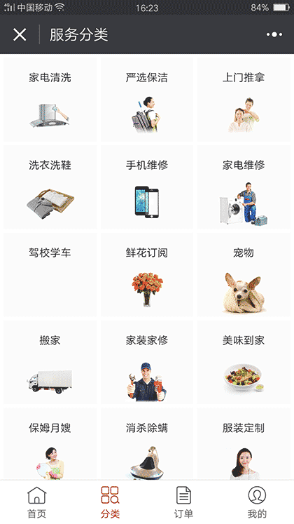 中医推拿葡萄生活平台截图3