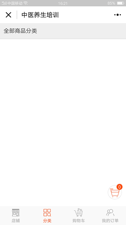 中医养生文化传播截图3