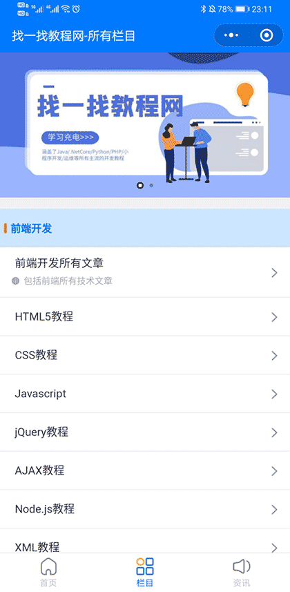 找一找教程网截图1