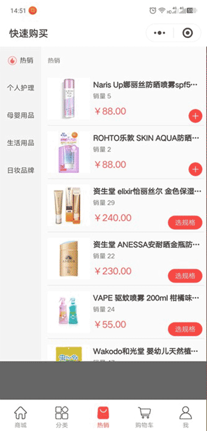 专注电商小程序 开发制作 网站建设截图3