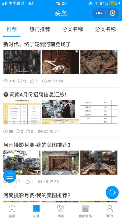 郑州同城信息汇——信息交互平台截图3